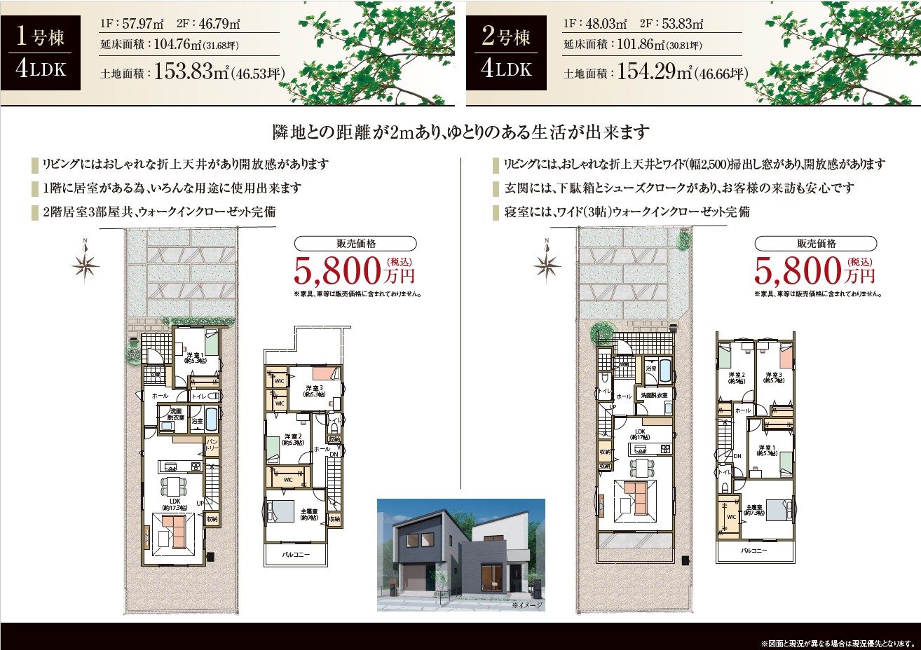 名古屋市緑区鳴子町　裏
